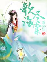 澳门天天好好免费资料2011玄幻小说排行榜